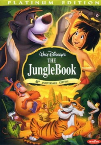 The Jungle Book เมาคลีลูกหมาป่า 1967