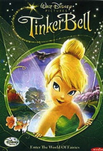 Tinker Bell ทิงเกอร์เบล
