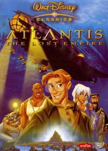 ATLANTIS THE LOST EMPIRE แอตแลนติส ผจญภัยอารยนครสุดขอบโลก