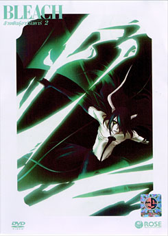 Bleach ล้างพันธุ์อาร์รันคาร์ 2