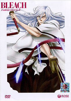 Bleach ล้างพันธุ์อาร์รันคาร์ 3