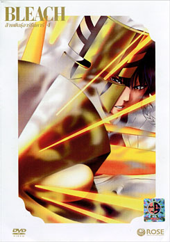 Bleach ล้างพันธุ์อาร์รันคาร์ 4