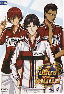 The Prince of Tennis U-17 Vol. 4 : เดอะ ปริ้นออฟเทนนิส Vol. 4