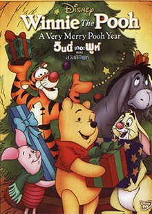 Winnie the Pooh: A Very Merry Pooh Year/ วินนี่ เดอะ พูห์ ตอน สวัสดีปีพูห์
