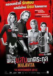 The Family (Malavita) พันธุ์แสบยกตระกูล