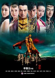 ตำนานกระบี่เซียนหยวน 2013 / Xuanyuan Sword [ซับไทย]