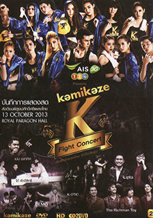 Kamikaze บันทึกการแสดงสด สังเวียนพิสูจน์ศักดิ์ศรีเพลงไทย