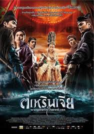 YOUNG DETECTIVE DEE : RISE OF THE SEA (2013) | ตี๋เหรินเจี๋ย ผจญกับดักเทพมังกร MASTER