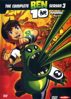 BEN 10 Season 3 เบ็นเท็น ภาค 3