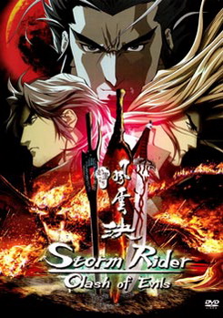 Storm Rider Clash Of Evils ฟงอวิ๋น ขี่พายุทะลุฟ้า กระบี่มารสะท้านยุทธ