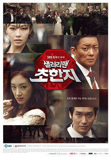 SALARYMAN CHO HAN JI / History of the salaryman / กลยุทธ์มนุษย์เงินเดือน