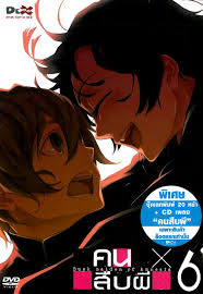 คนสืบผี Dusk Maiden Of Amnesia 6