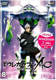 Eureka Seven AO : ยูเรก้า เซเว่น เอโอ แอสทรอล โอเชียน Vol.08