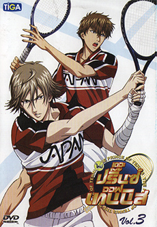 The Prince of Tennis U-17 Vol. 3 : เดอะ ปริ้นออฟเทนนิส Vol. 3