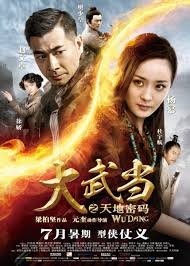 Wu Dang 7อภินิหาร สะท้านบู๊ตึ๊ง