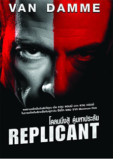 Replicant (2001)  โคลนนิ่งสู้ คู่มหาประลัย