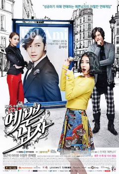 Pretty Man (ตอนที่ 15 กับ 16 สลับกัน)
