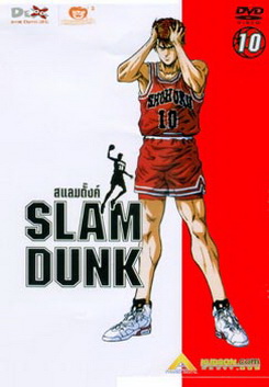 Slam Dunk สแลมดั๊งค์ Vol. 10