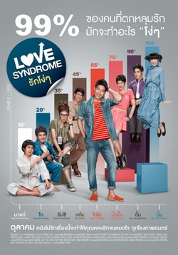 Love Syndrome รักโง่ๆ