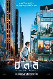 The Secret Life of Walter Mitty  ชีวิตพิศวงของวอลเตอร์ มิตตี้  MASTER