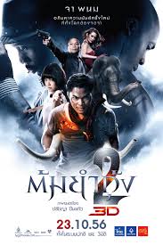ต้มยำกุ้ง 2 (2013) Tom Yum Goong 2