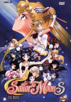 Sailor Moon S เซเลอร์มูน เอส เดอะ มูฟวี่