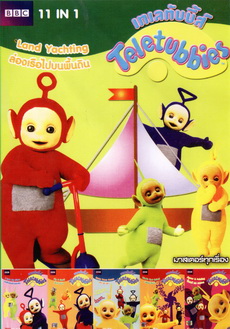 Teletubbies เทเลทับบี้ส์ 11 in 1 THE MOVIE Vol.095
