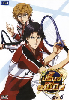 The Prince of Tennis U-17 Vol. 6 : เดอะ ปริ้นออฟเทนนิส Vol. 6