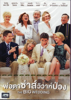 The Big Wedding พ่อตาซ่าส์วิวาห์ป่วง
