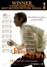 12 Years a Slave ปลดแอก คนย่ำคน MASTER