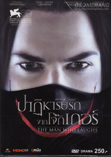 The Man Who Laughs ปาฏิหาริย์รักจากโจ๊กเกอร์