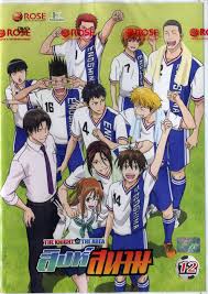 THE KNIGHT in THE AREA สิงห์สนาม Vol.12