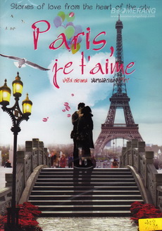 PARIS, je t aime (2006) | PARIS...I Love You  ปารีส เชอ แตม: มหานครแห่งรัก