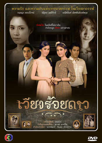 เวียงร้อยดาว