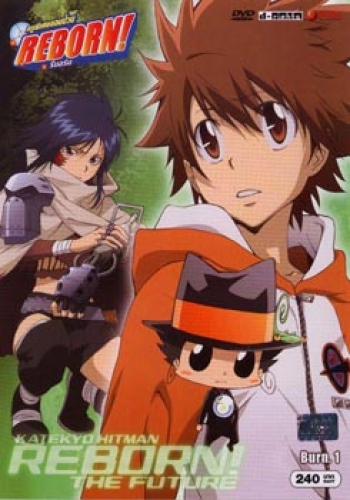 Reborn! The Future ครูพิเศษจอมป่วนรีบอร์น เดอะ ฟิวเจอร์ Burn. 1