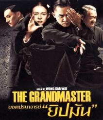 The Grandmaster (2013) ยอดปรมาจารย์ยิปมัน