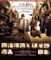 Bodyguards And Assassins 5 พยัคฆ์พิทักษ์ซุนยัดเซ็น