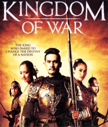 Kingdom of War ตำนานสมเด็จพระนเรศวรมหาราช 1+2