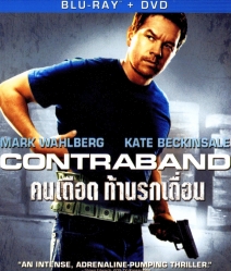 Contraband (2012) คนเดือด ท้านรกเถื่อน