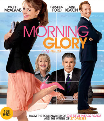 Morning Glory (2010) ยำข่าวเช้า กู้เรตติ้ง