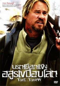 The Thaw นรกเยือกแข็ง อสูรเขมือบโลก 