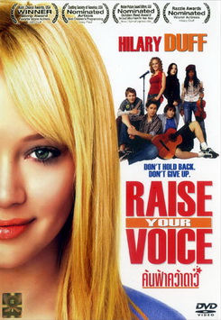 Raise Your Voice ค้นฟ้าคว้าดาว