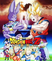 Dragon Ball Z: Battle of the God ดราก้อนบอล แซด ตอน ศึกสงครามเทพเจ้า