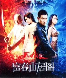 Switch (2013) คนคมล่าคม
