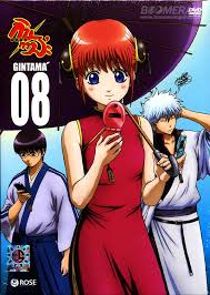 Gintama: Season 5: Vol. 08-กินทามะ