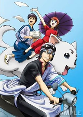Gintama: Season 5: Vol. 13-กินทามะ