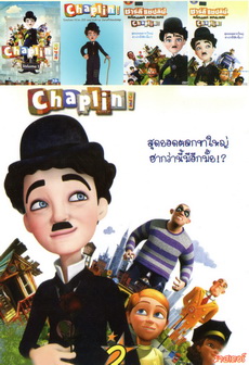 NEX TEEN NO.348 Chaplin