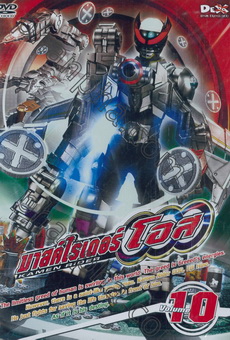 มาสค์ไรเดอร์ โอส Kamen Rider OOO Vol.10