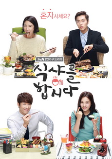 Let's Eat Season 1 (2013) รวมพลคนช่างกิน ปี 1