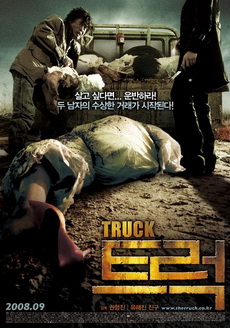 RUCK ศพซ่อนซ้อนนรก
